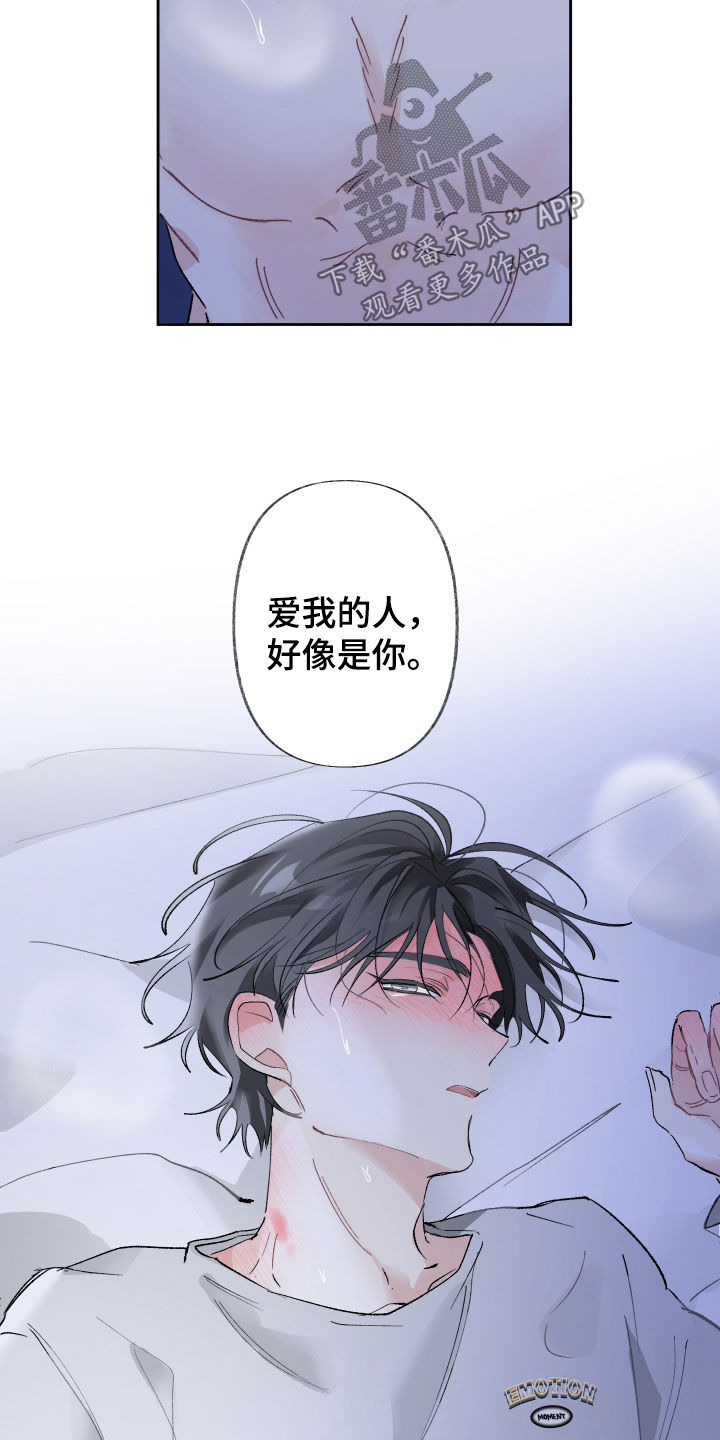 第73章：爱我的人16