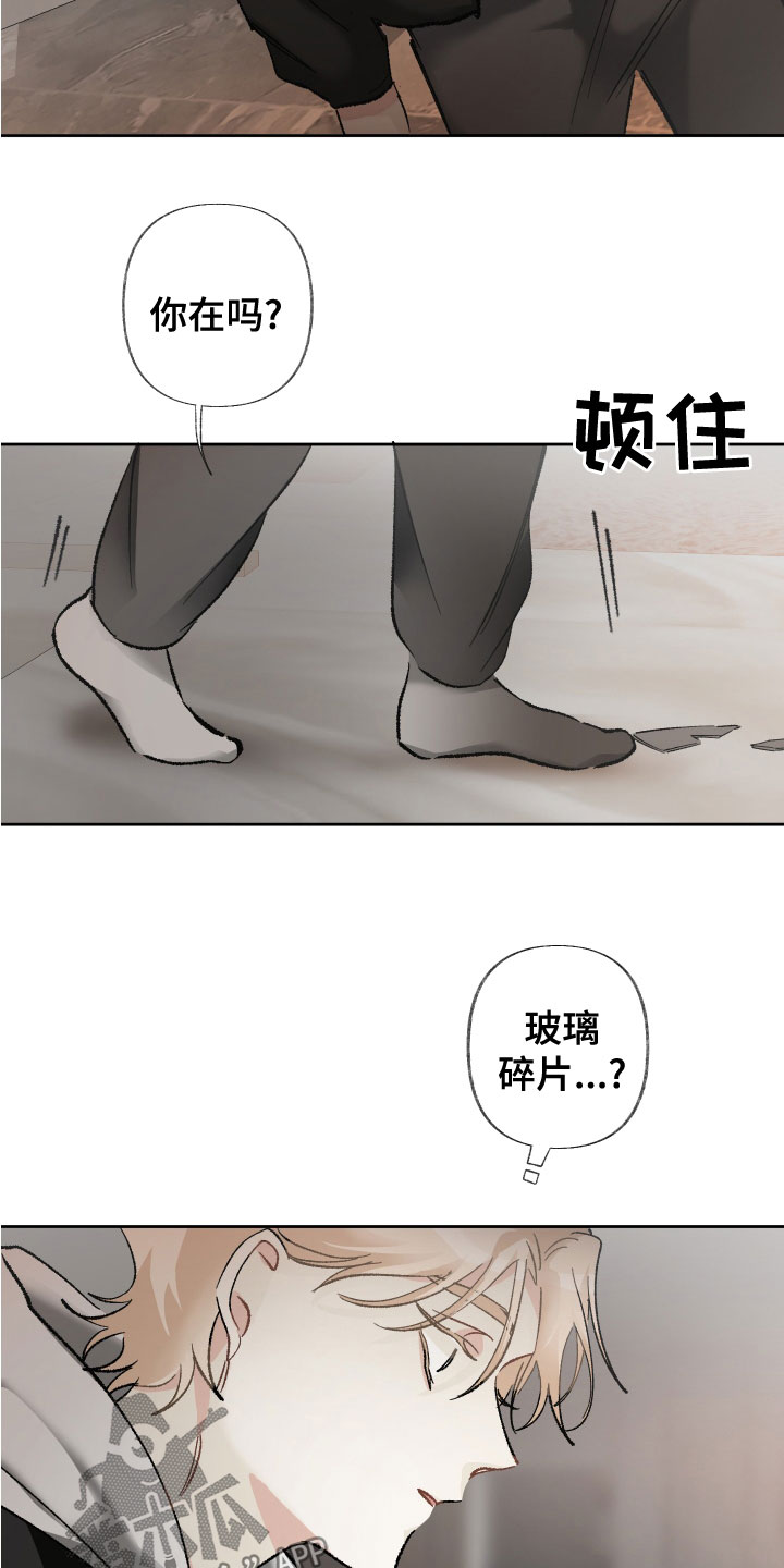 第38章：还不够吗19