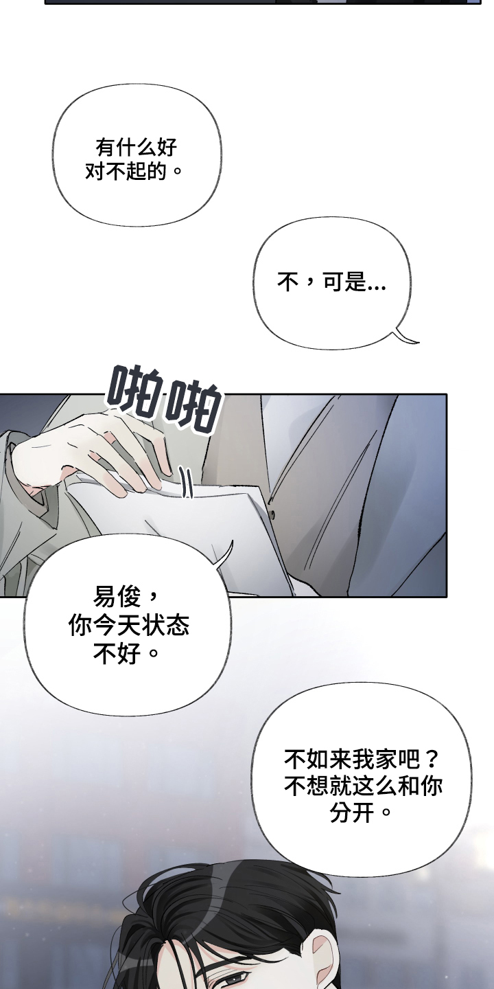 第19章：陪我一会12