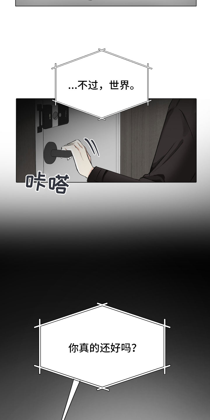 第2章：痛苦11