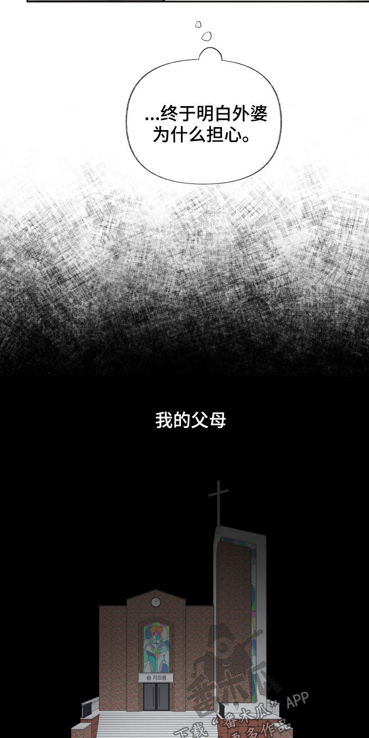 第27章：邪教9