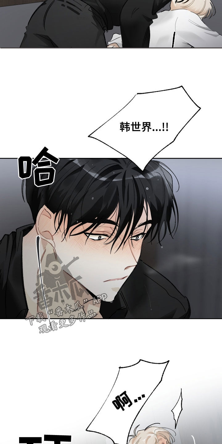 第34章：别拒绝我8