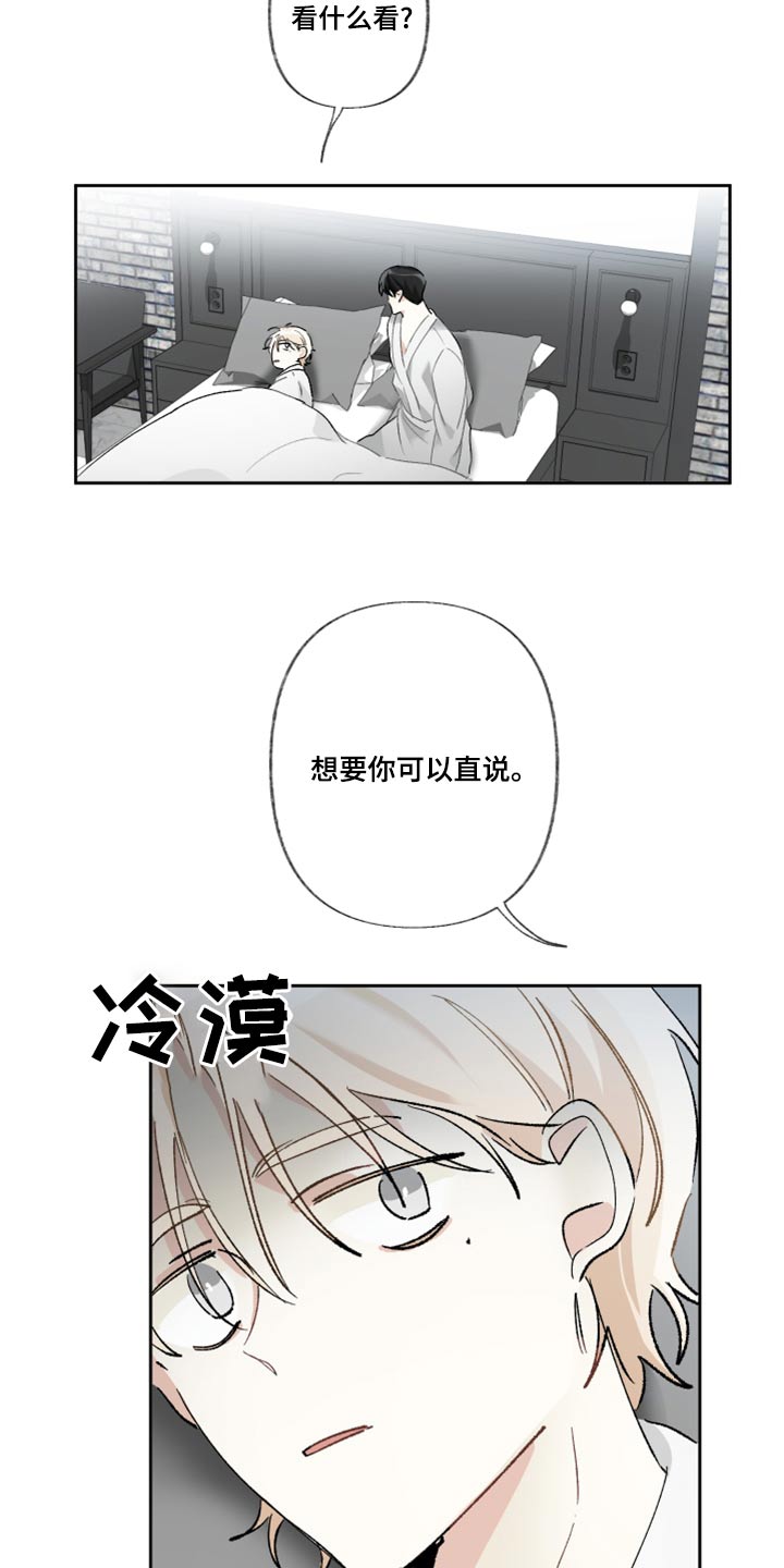 第46章：睡觉8