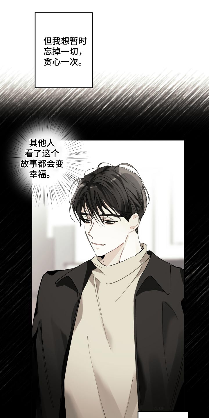 第53章：继续演戏11