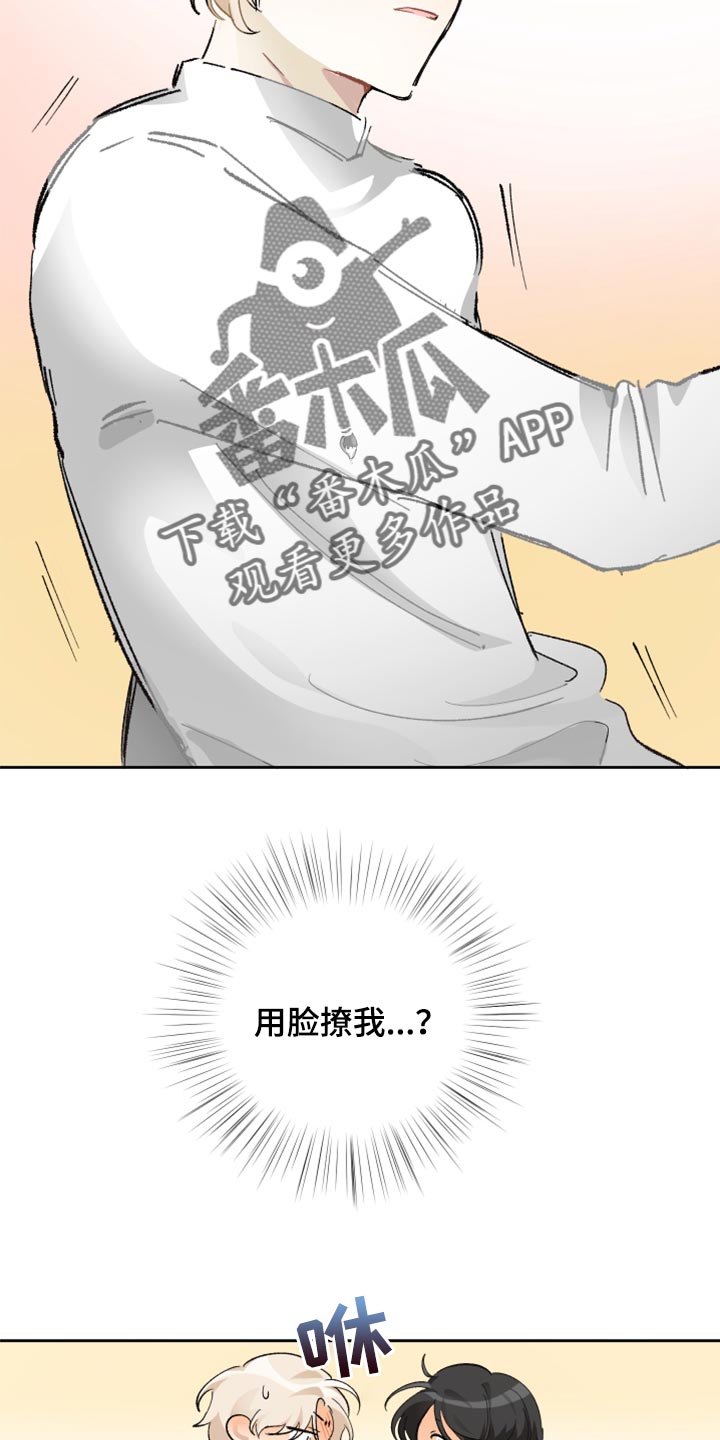 第23章：混蛋8