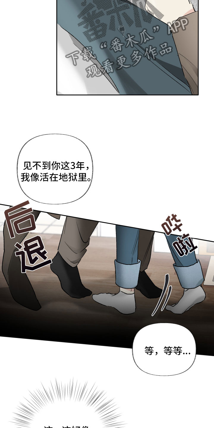 第9章：入戏17