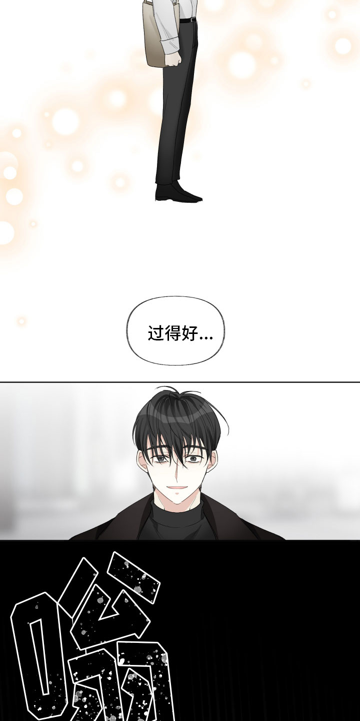 第3章：崩塌4