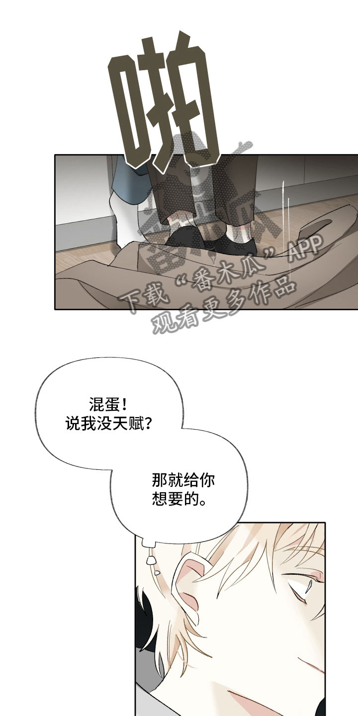 第11章：假戏真做7