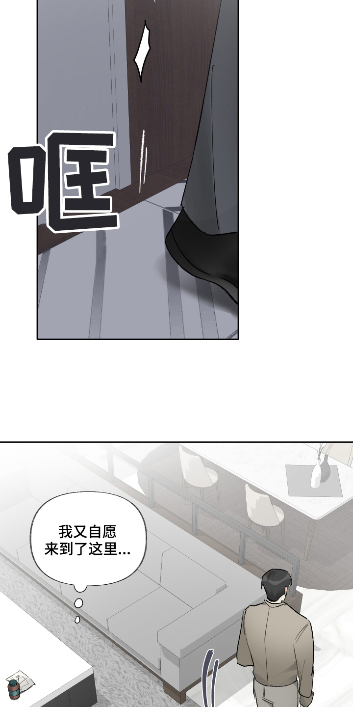 第19章：陪我一会15