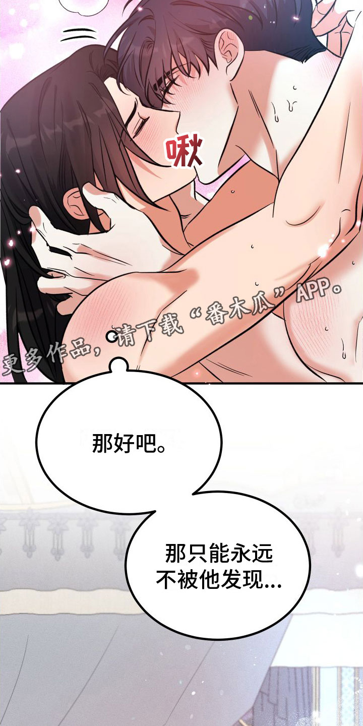 第12章：永远在一起27