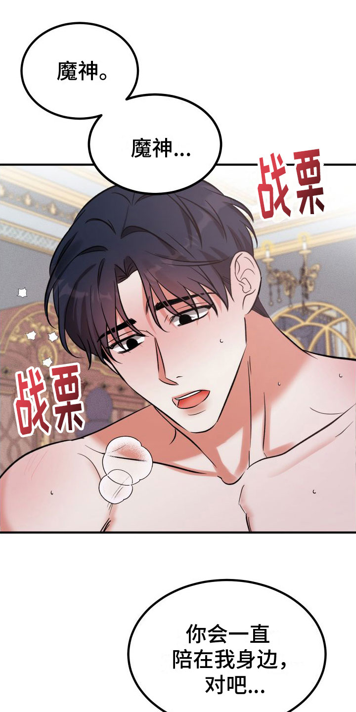第12章：永远在一起17