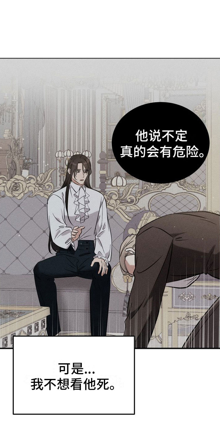 第10章：请留下来27