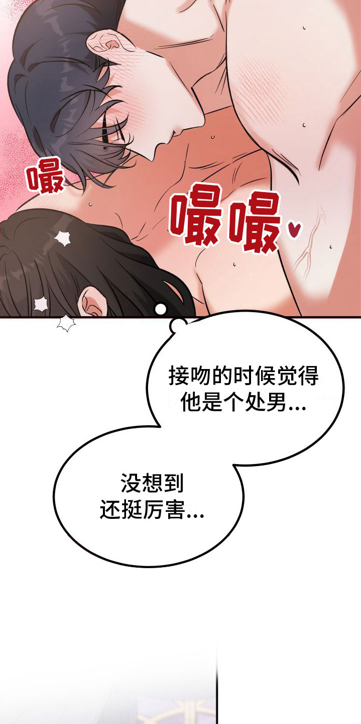 第11章：不行了23