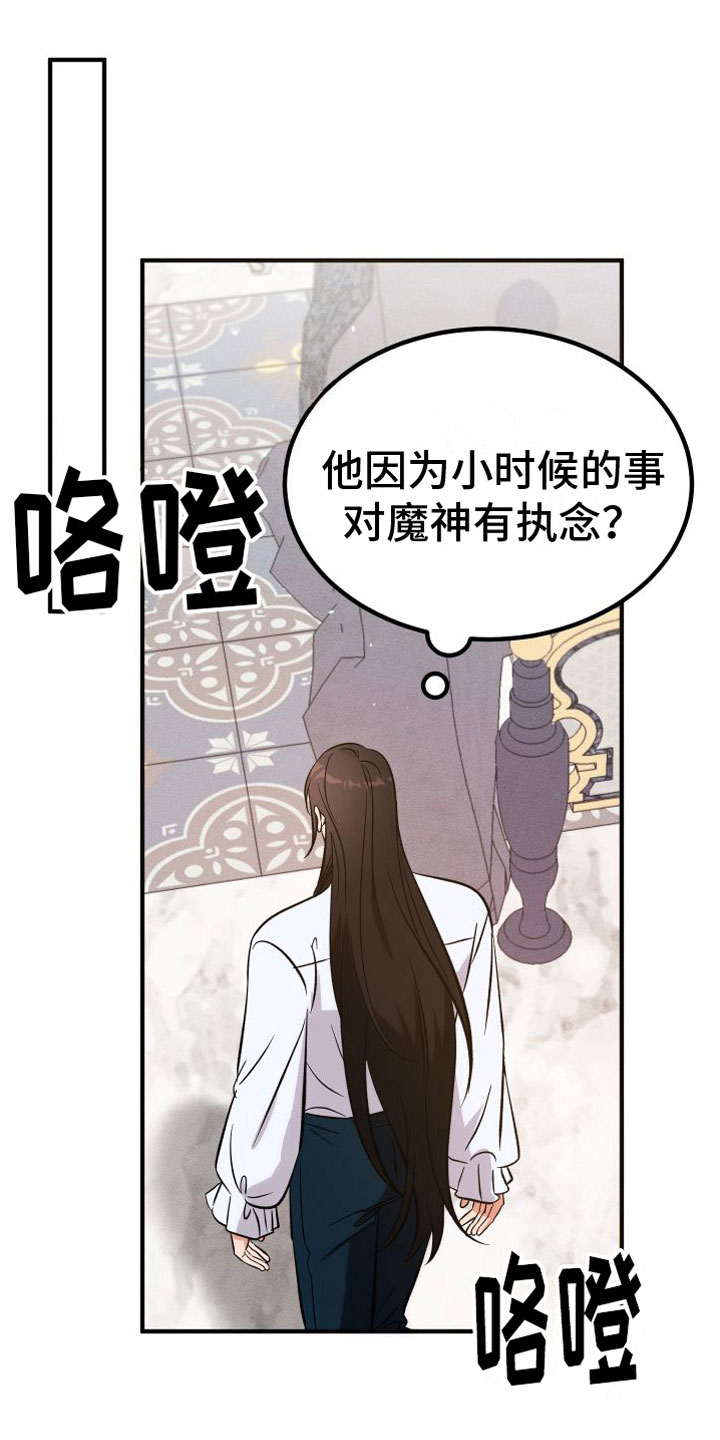 第10章：请留下来19