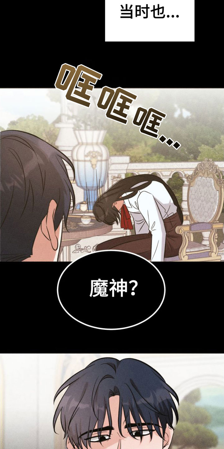 第6章：怀疑11