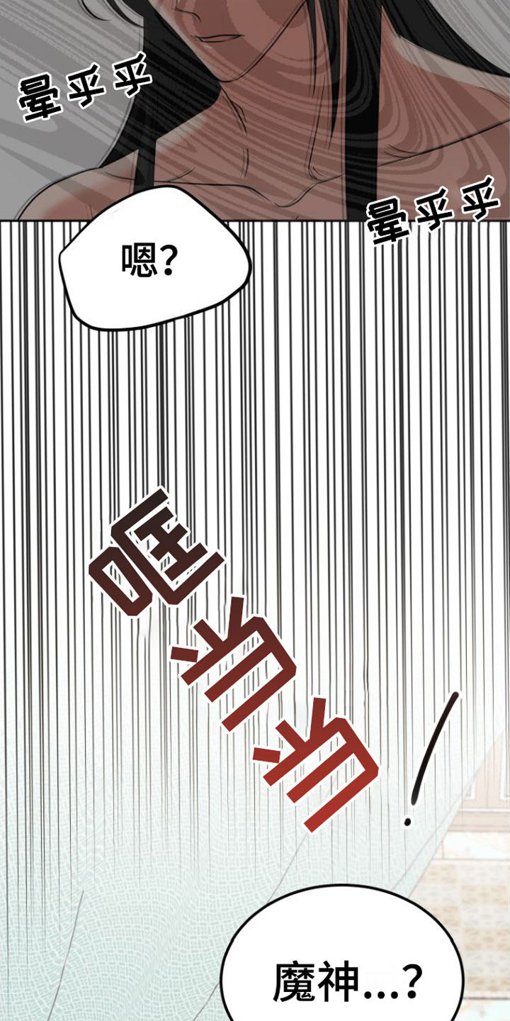 第3章：晕倒25