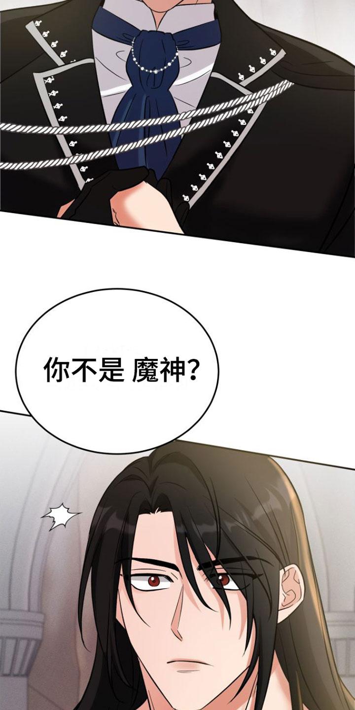 第2章：魔神召唤21
