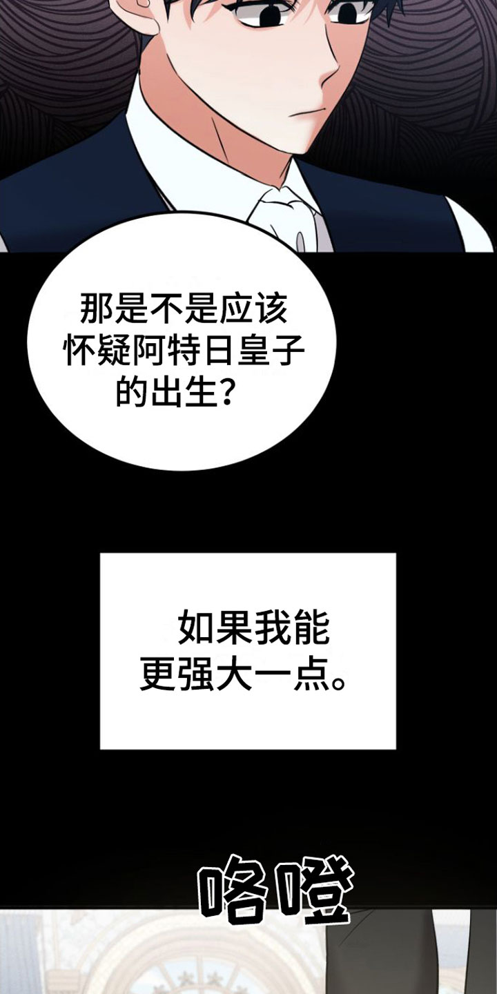 第8章：不是也是13