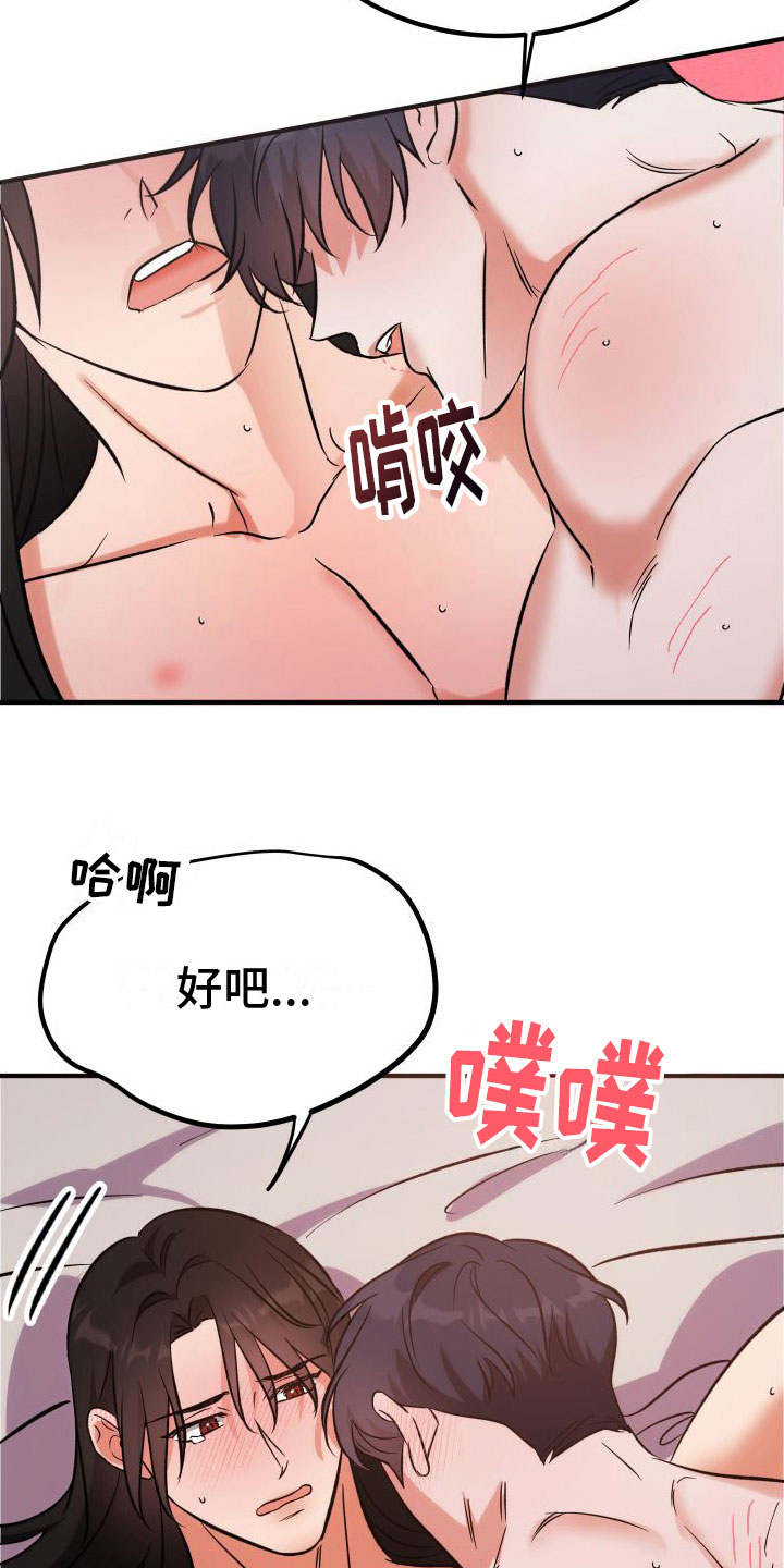 第12章：永远在一起18
