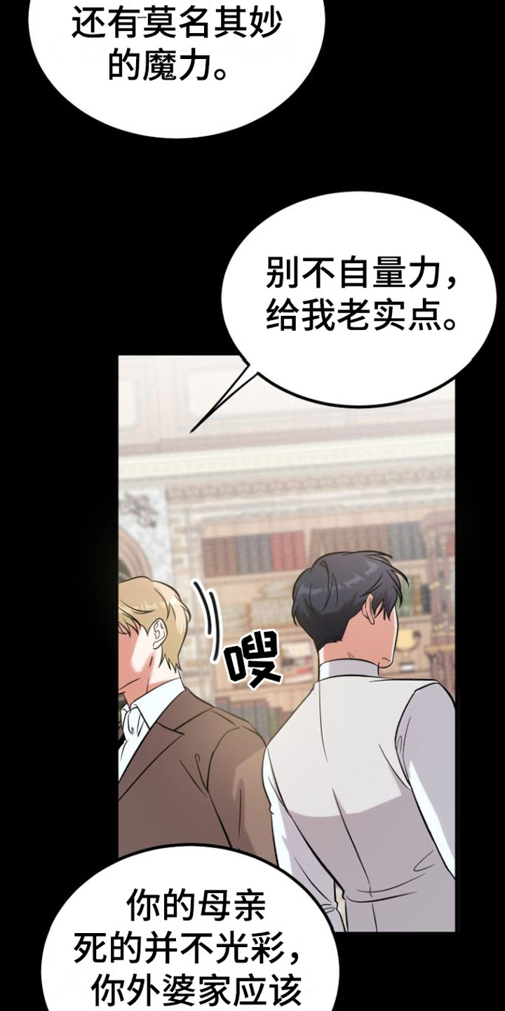 第8章：不是也是18