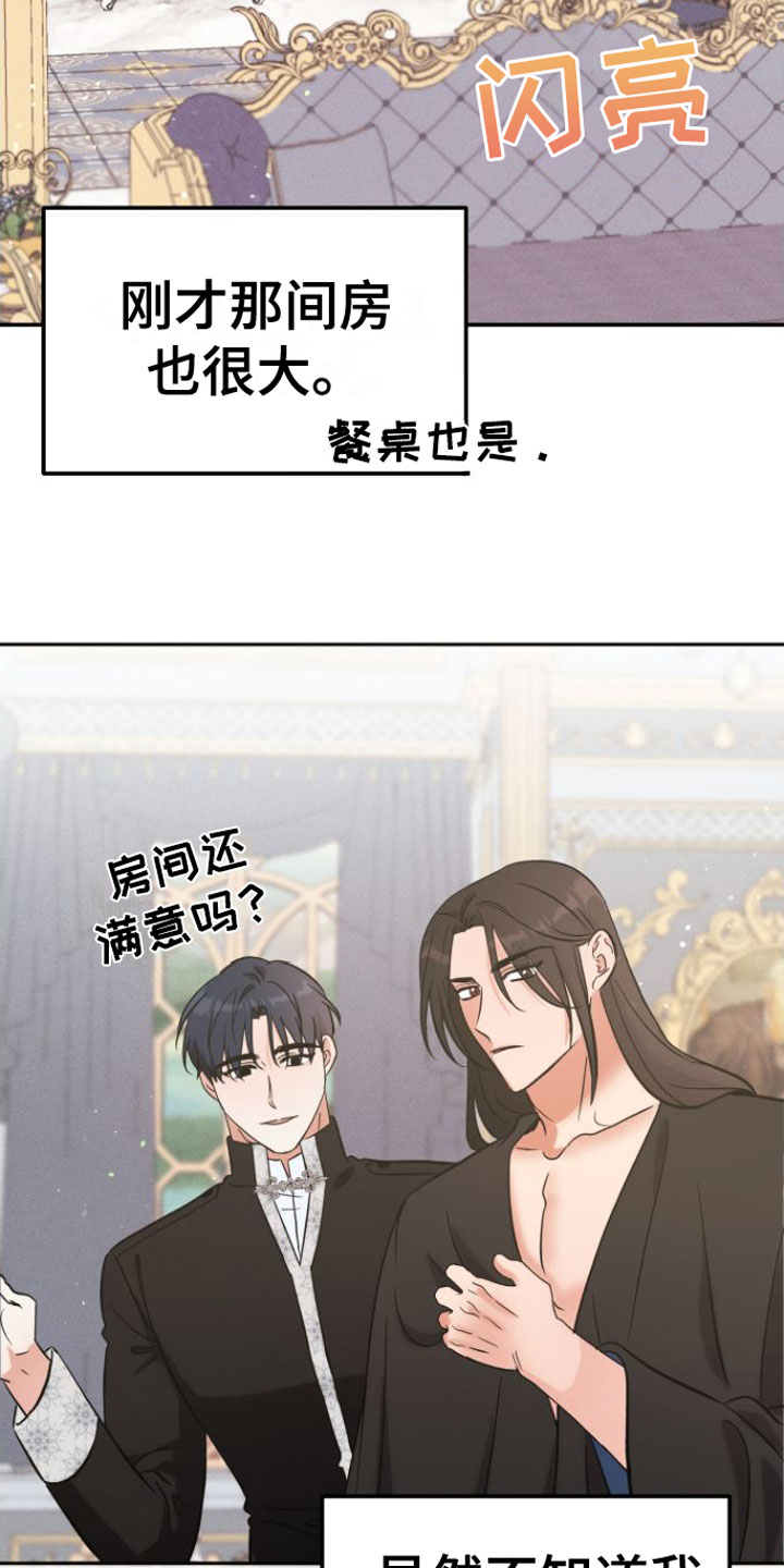 第3章：晕倒20