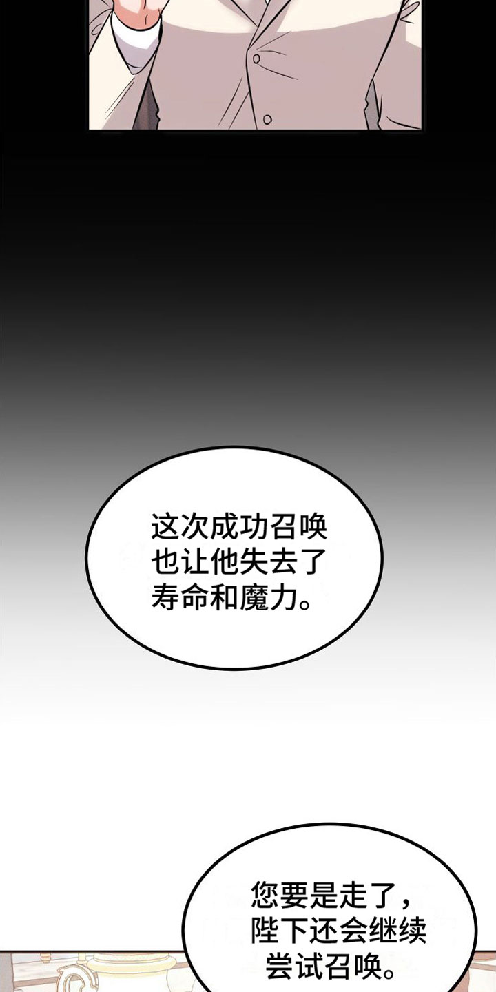 第10章：请留下来13