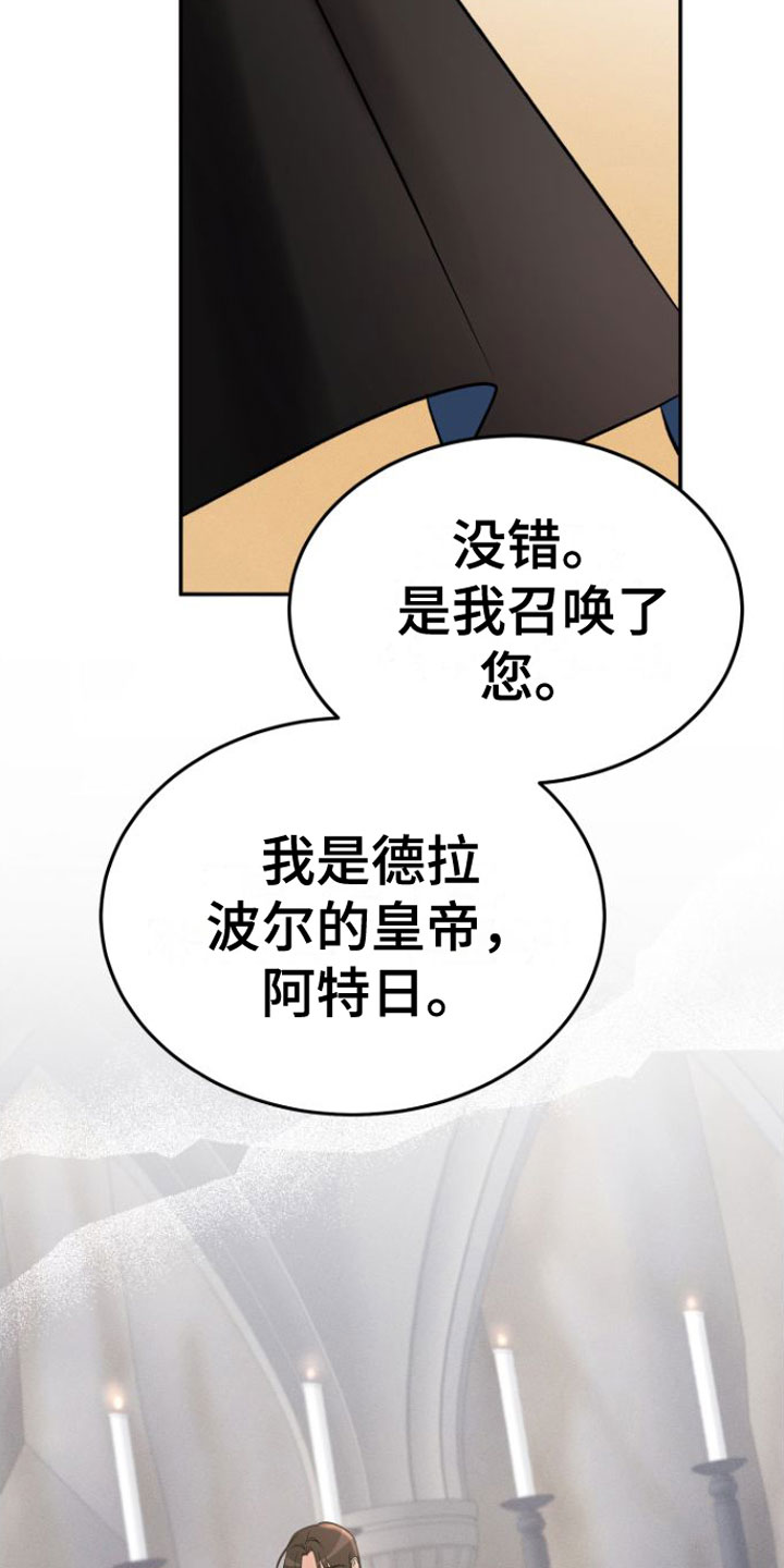 第2章：魔神召唤26
