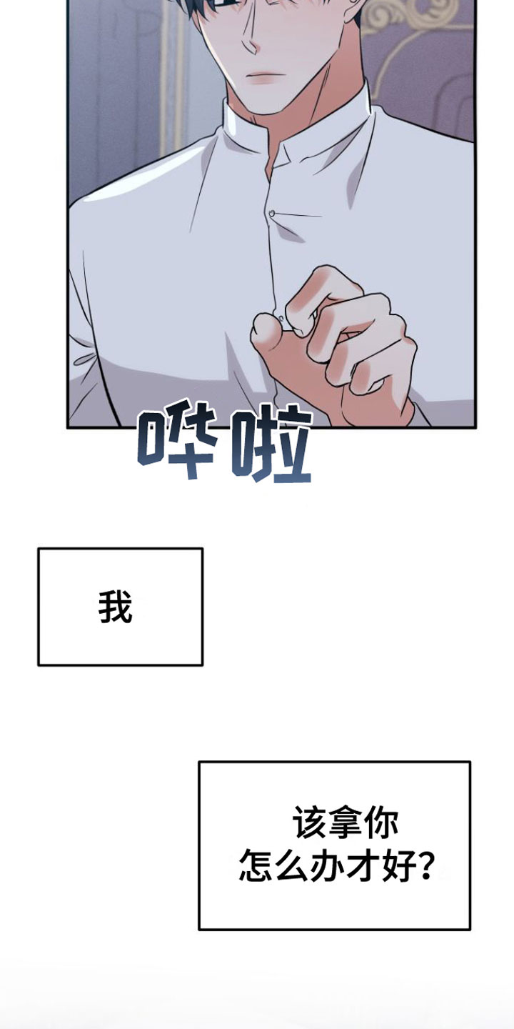 第6章：怀疑15