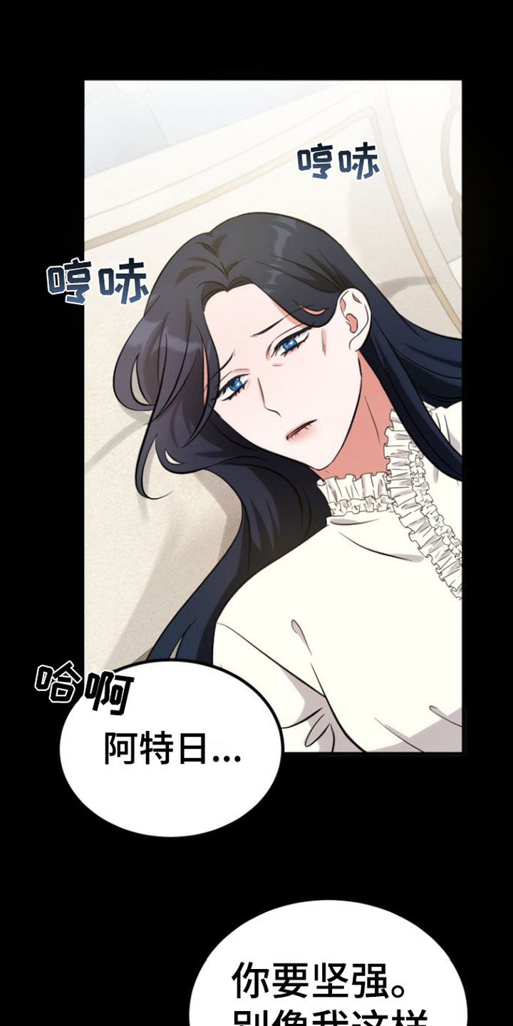 第8章：不是也是8