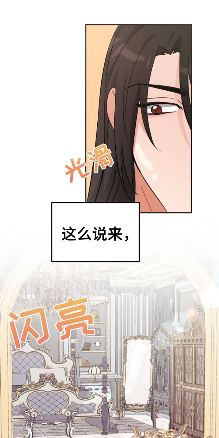 第3章：晕倒19