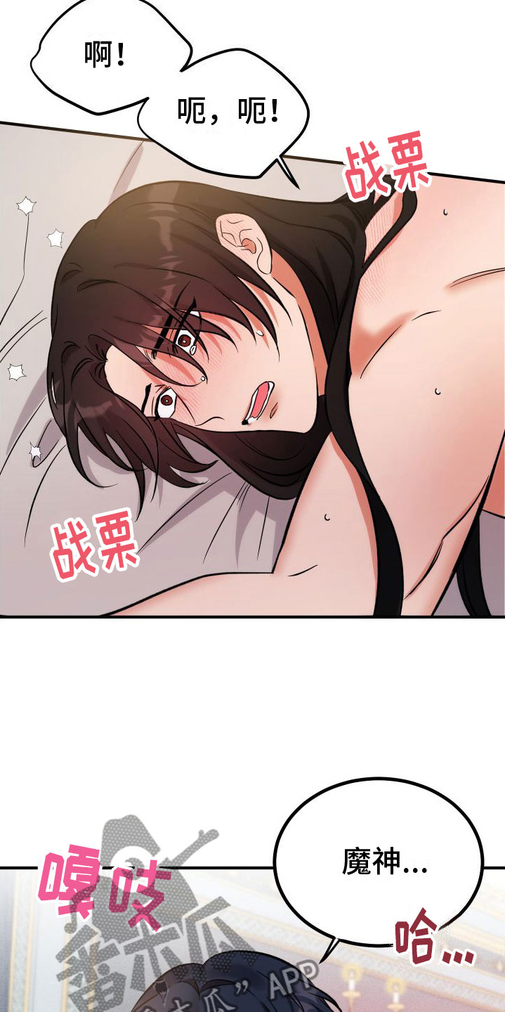 第11章：不行了26