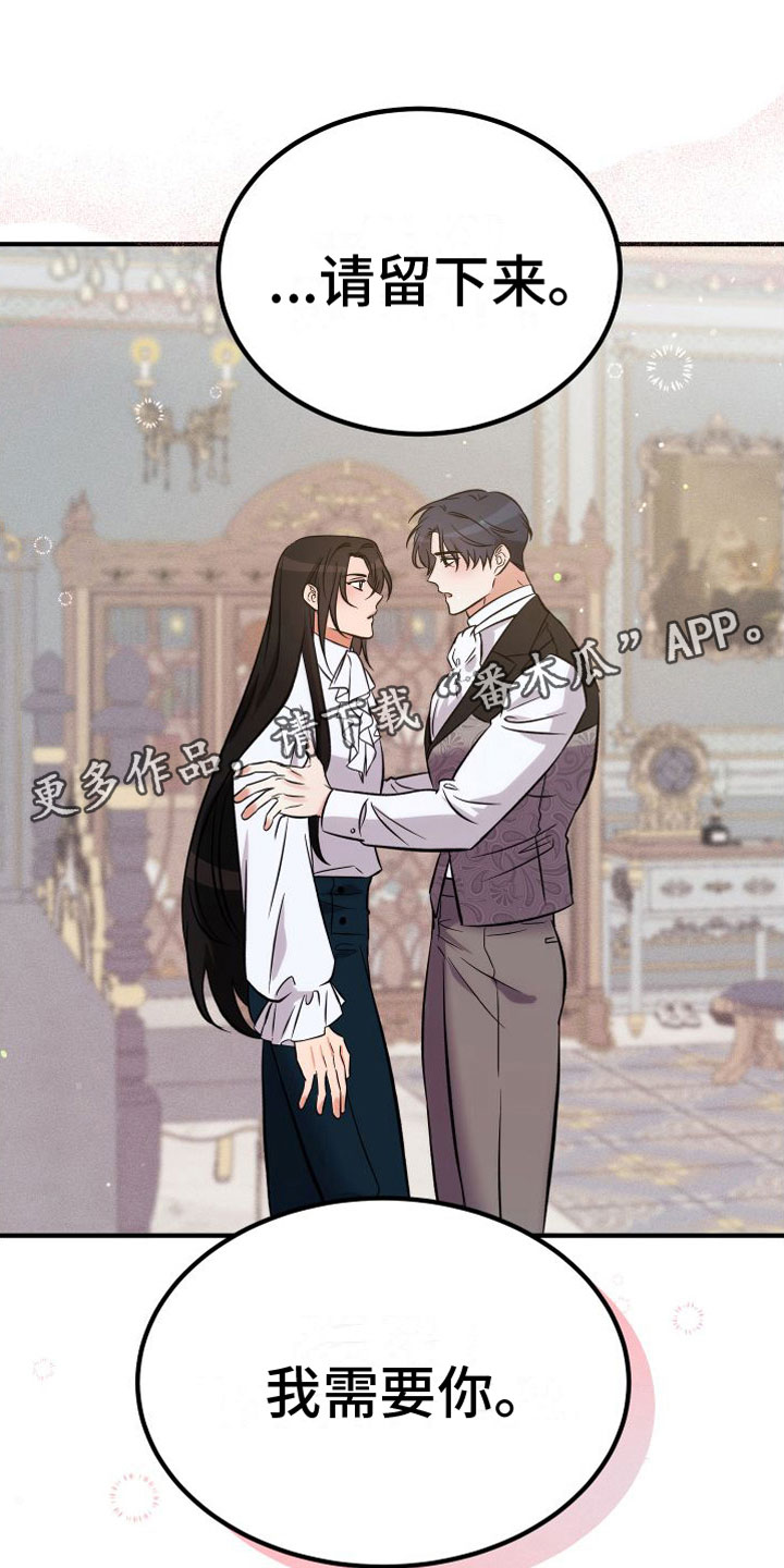 第10章：请留下来28