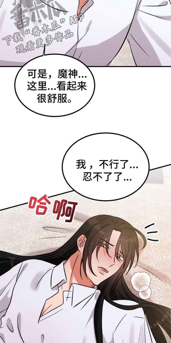 第11章：不行了16