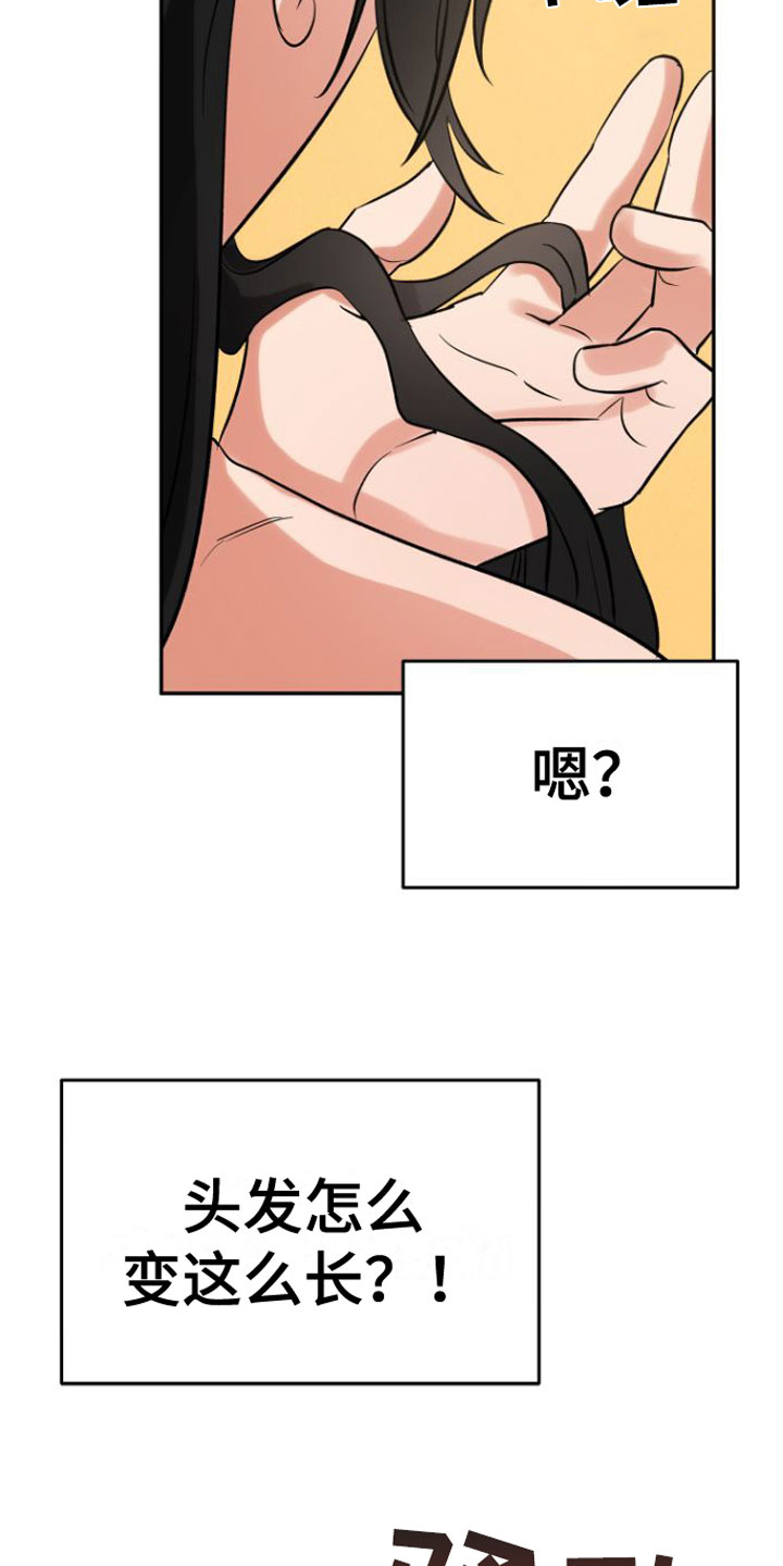 第2章：魔神召唤7