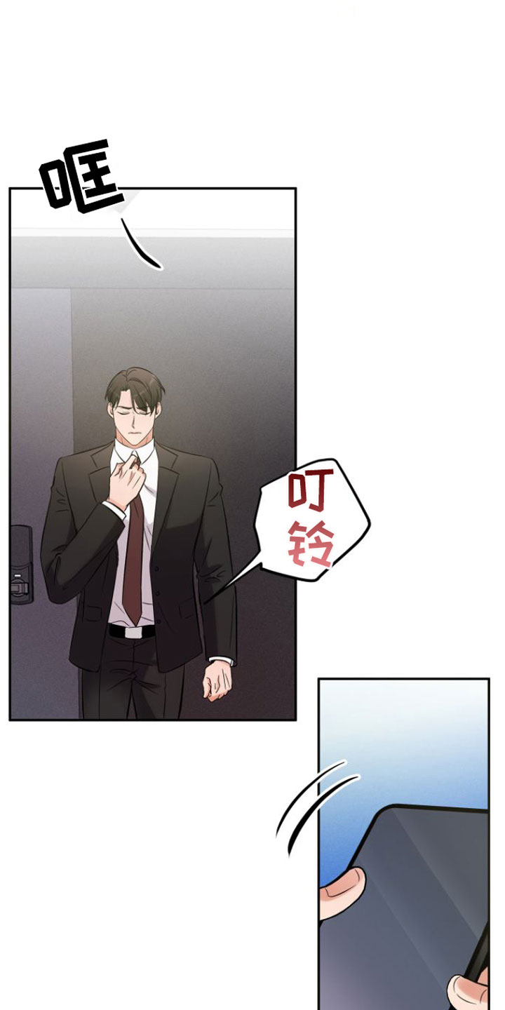 第1章：浴室里的魔法阵18