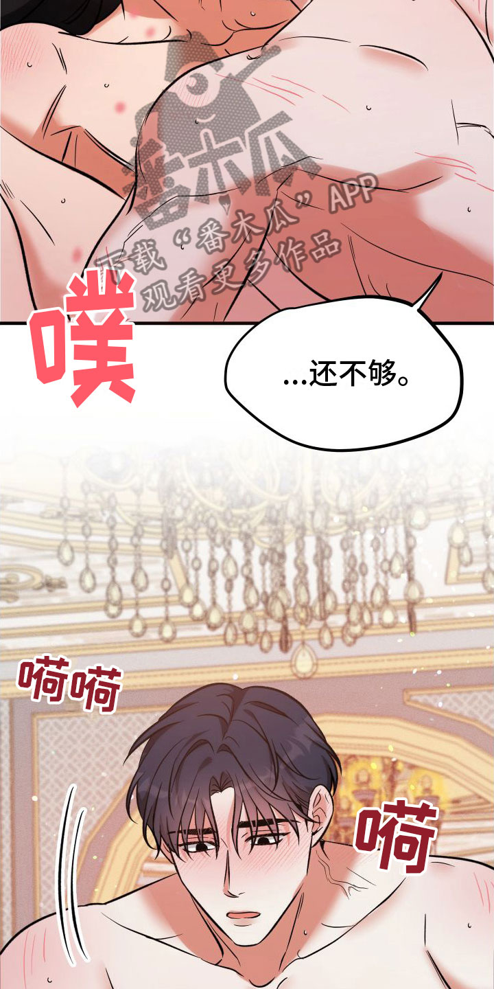 第12章：永远在一起19
