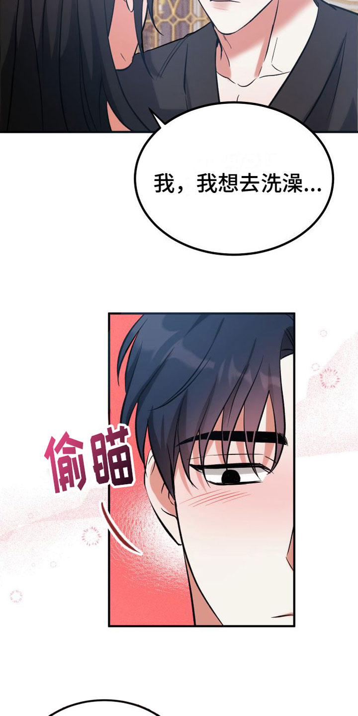 第12章：永远在一起14