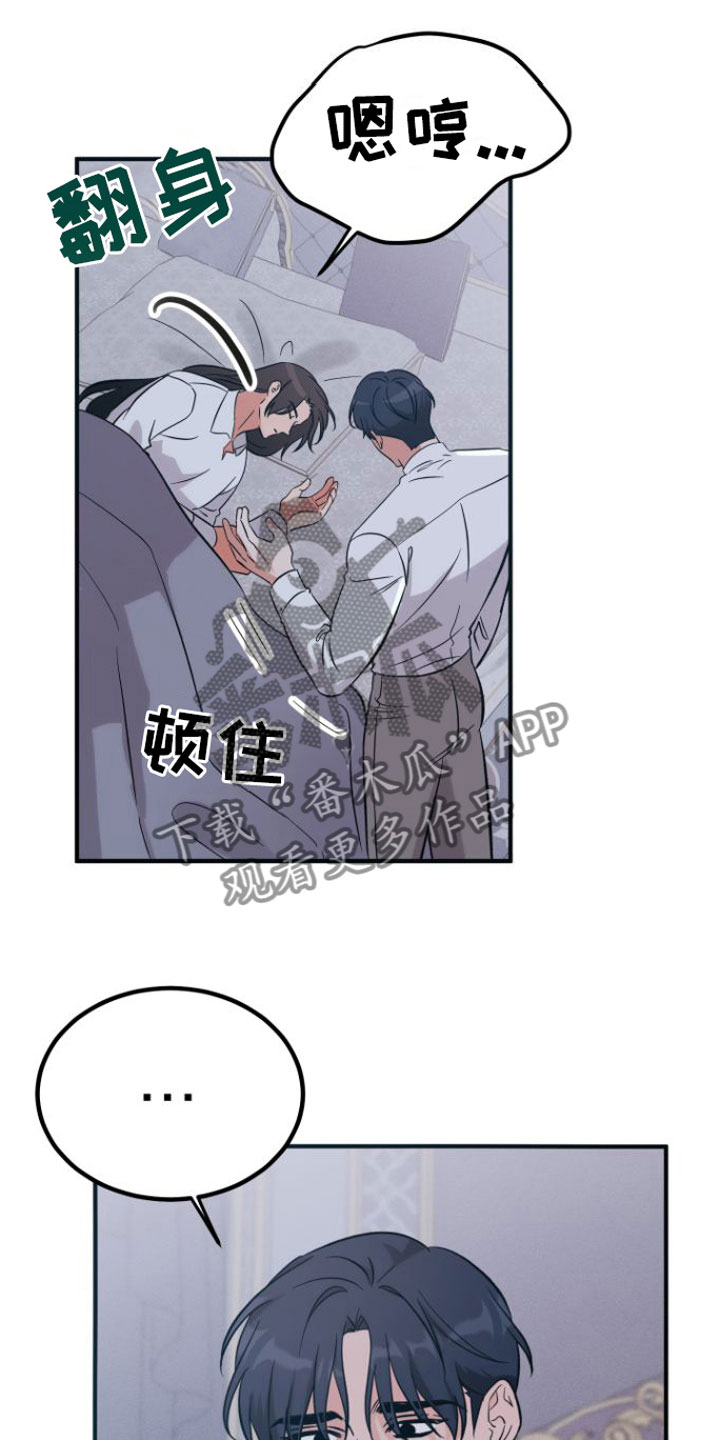 第6章：怀疑14