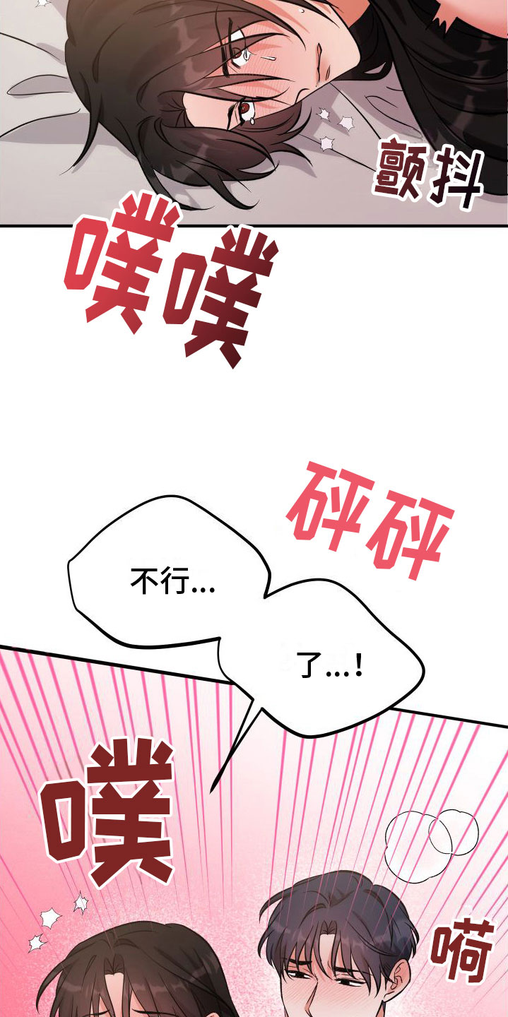 第11章：不行了28