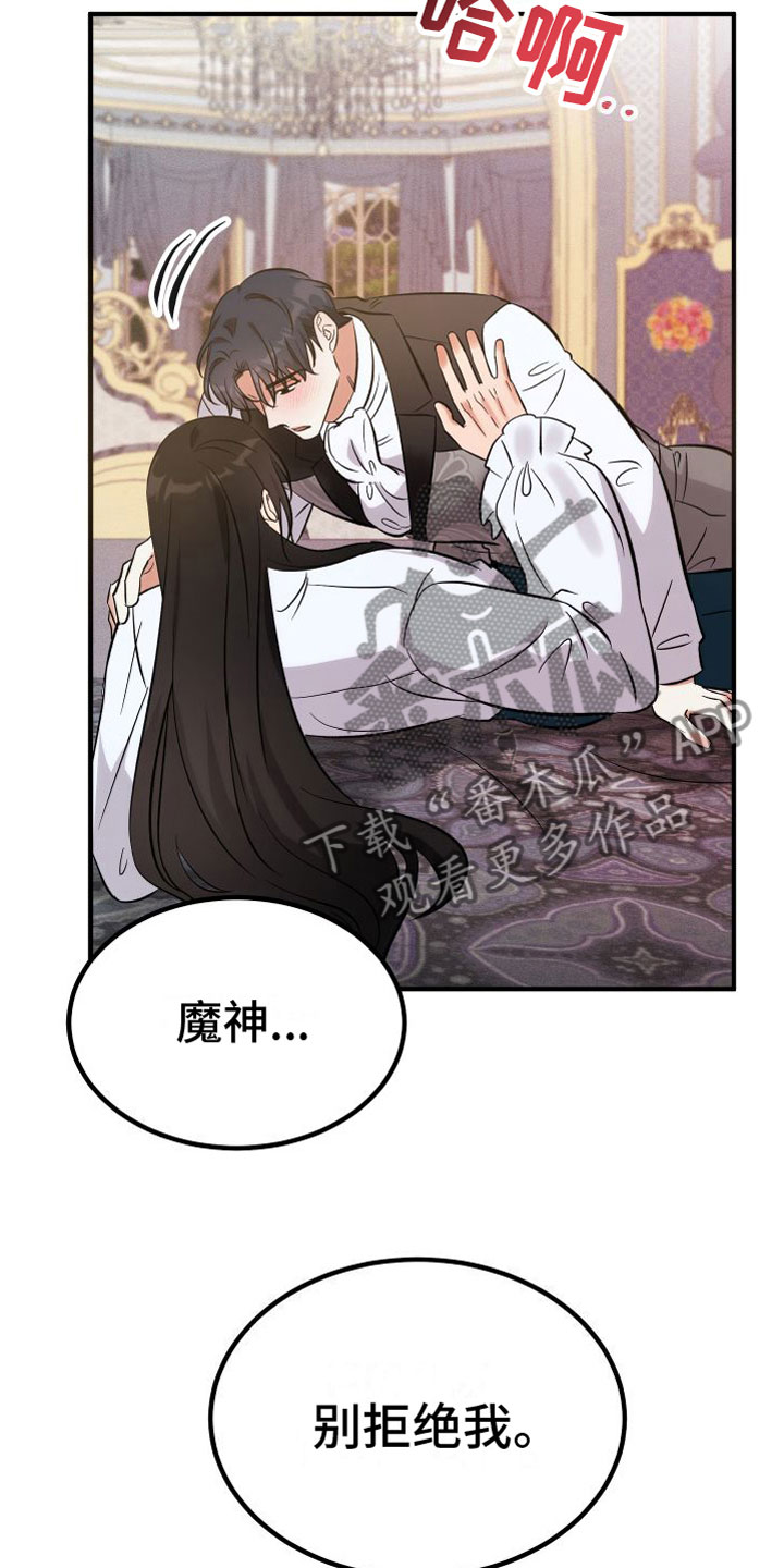 第11章：不行了11