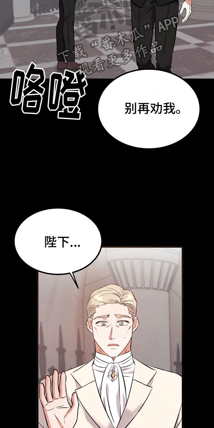 第10章：请留下来12