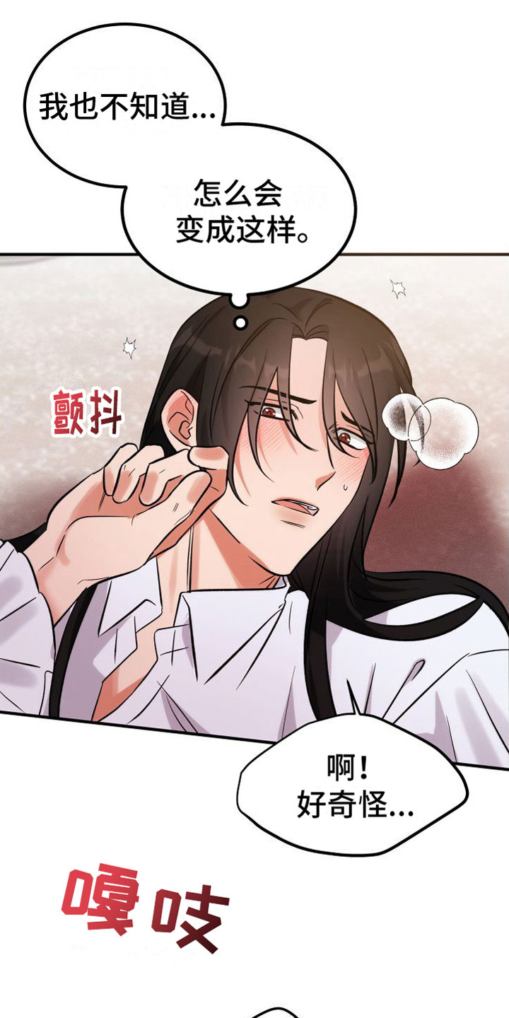 第11章：不行了14