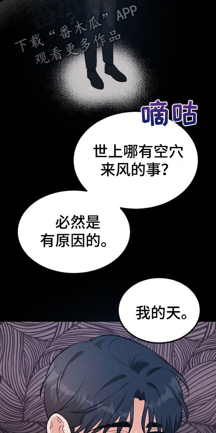 第8章：不是也是12