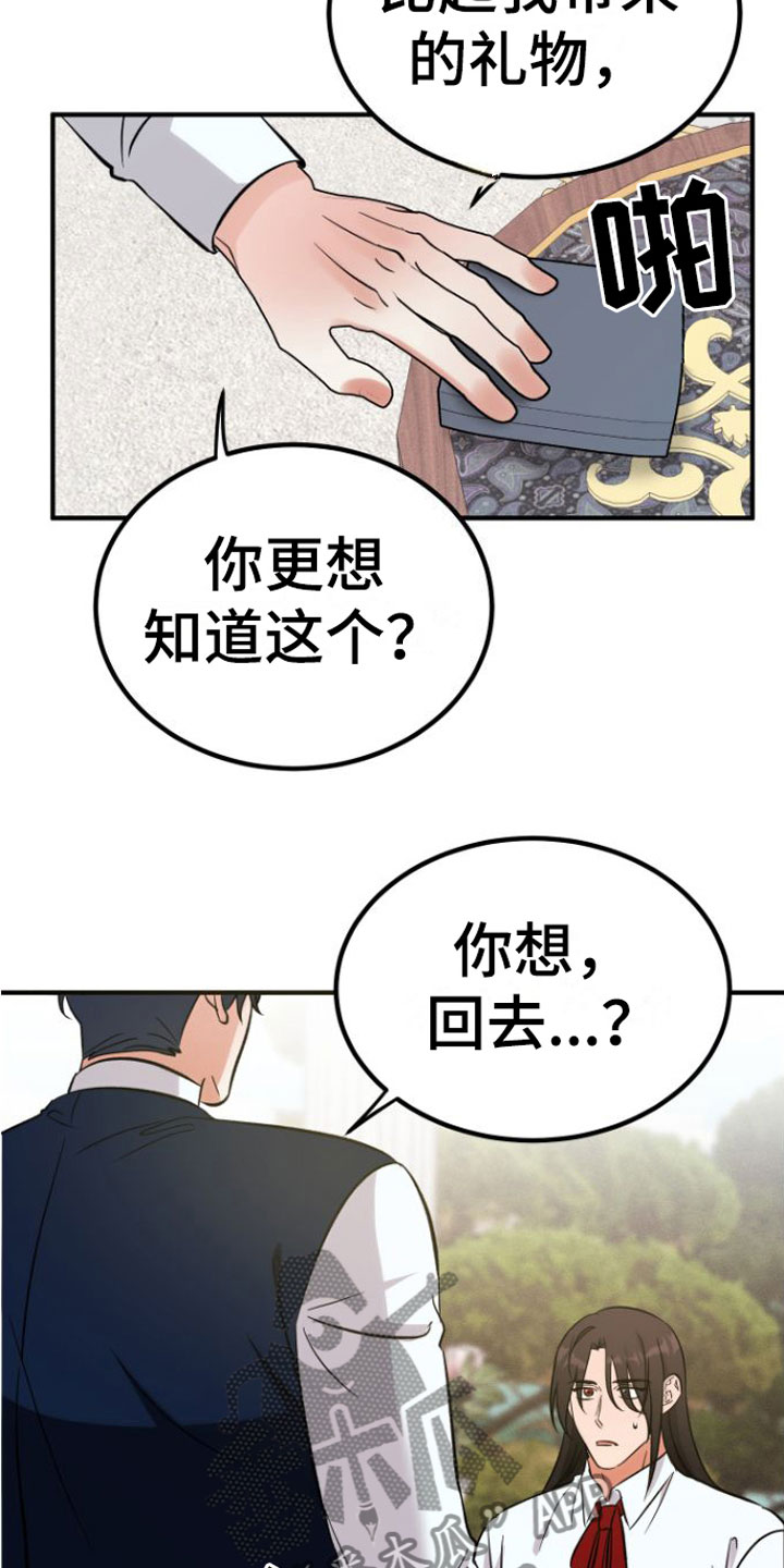 第5章：他喜欢21