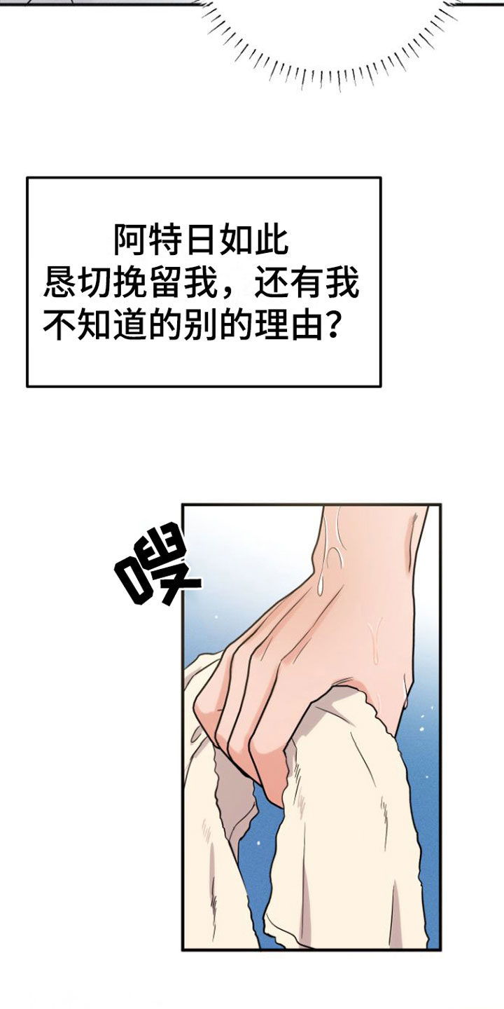 第9章：别的理由24