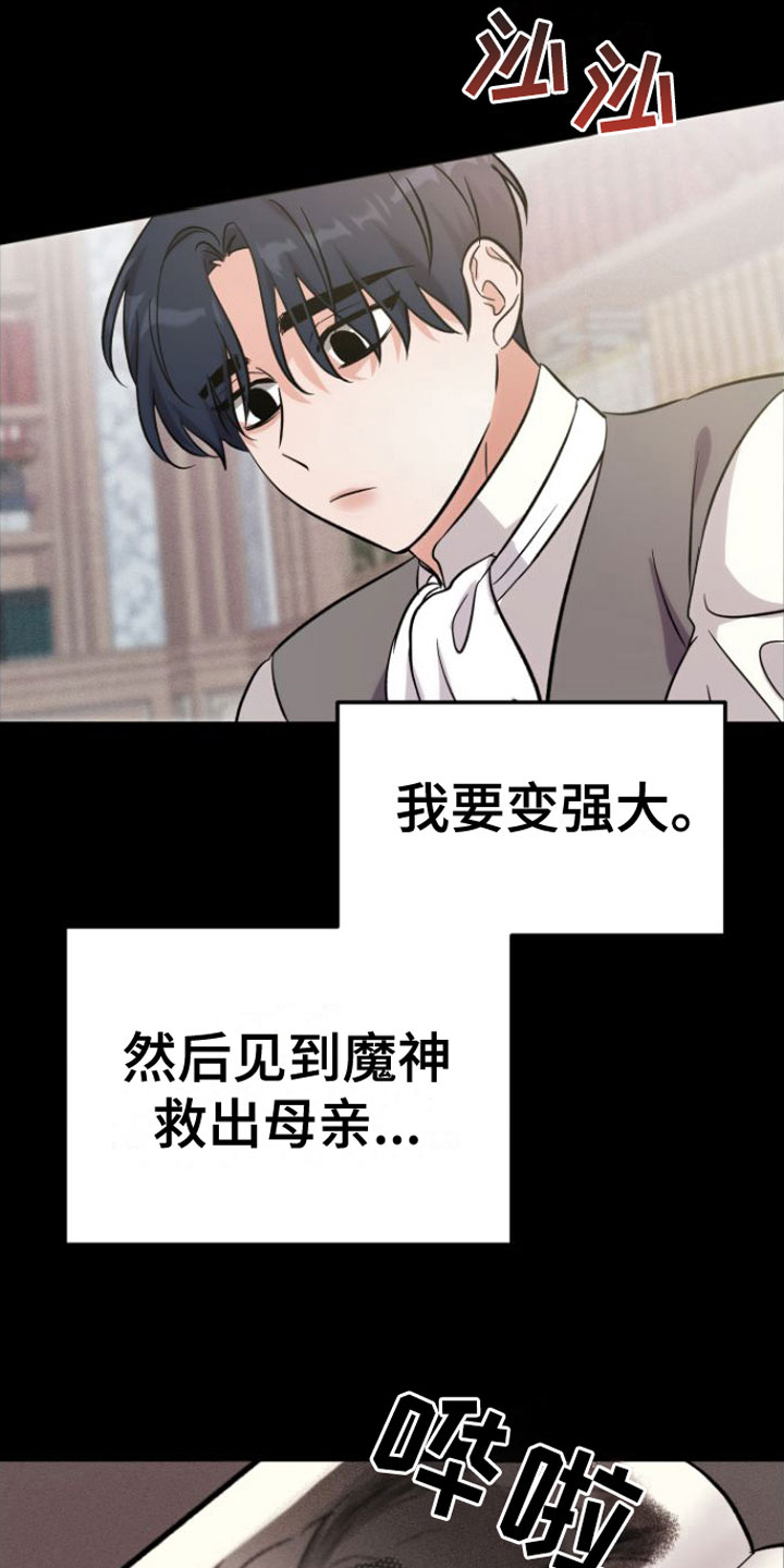 第4章：看着我6