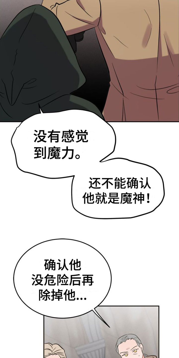 第2章：魔神召唤11
