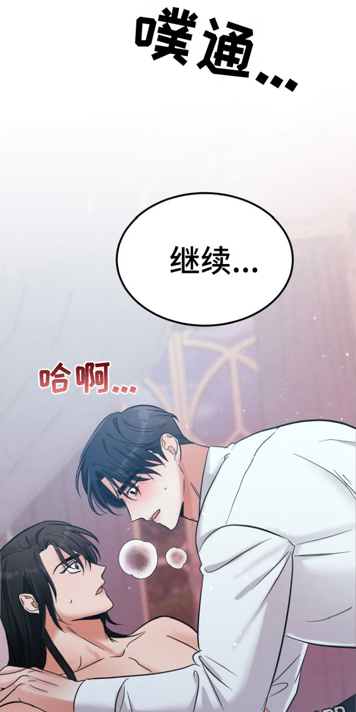 第4章：看着我17