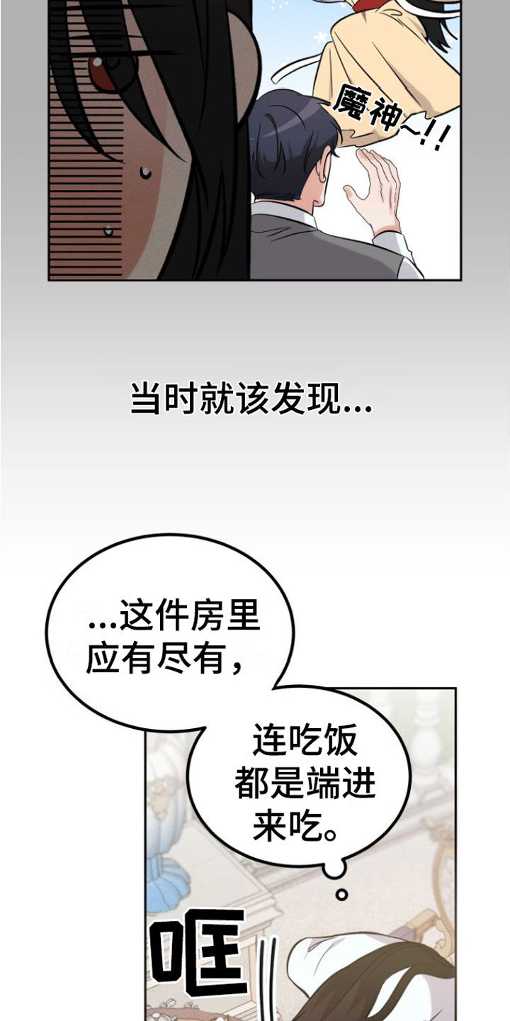 第5章：他喜欢11