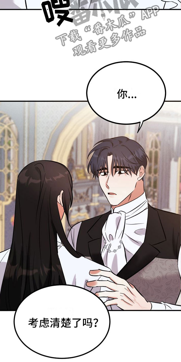 第10章：请留下来26